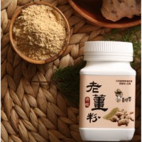 特級老薑粉