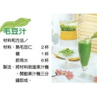 毛豆汁