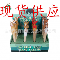 现货库存木雕动物笔创意手工木头笔景区热卖圆珠笔木雕笔