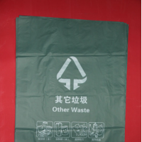 环保降解垃圾袋