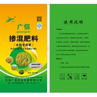 掺混肥料(水稻专用肥)