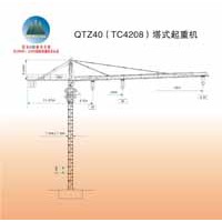 QTZ40(TC4208)塔式起重机