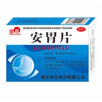 安胃片小盒
