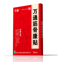 万通筋骨康贴