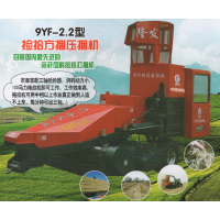 9YFL-2.2型捡拾方捆压捆机