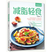 萨巴厨房：减脂轻食