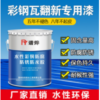 金属漆水性漆