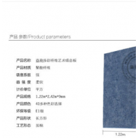 聚酯纤维吸音板