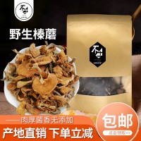 榛蘑干货东北野生蘑菇长白山新货一级香菇无根小鸡炖蘑菇