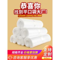 pe袋透明平口袋小号加厚胶袋防潮薄膜内膜食品高压塑料包装袋