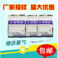 呋喃西林粉