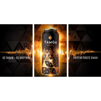 TAMGA