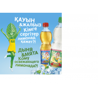 "真正的布拉蒂诺”甜瓜薄荷