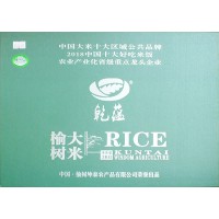 乾蕴牌榆树大米（有机稻花香）