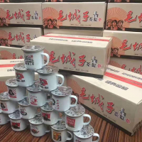 毛城子茶缸酒