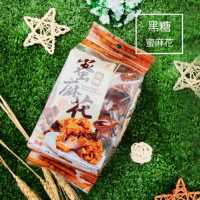 黑糖蜜麻花