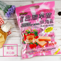 明奇特濃草莓夾心酥