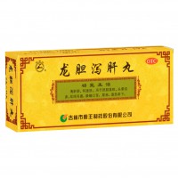 龙胆泻肝丸
