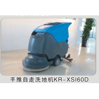 手扶洗地机