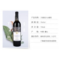 通化甜葡萄酒万通原汁山葡萄酒低度女生晚安发酵红酒微醺小酌