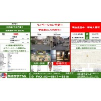 三和岛3丁目一户建（可做宿舍）