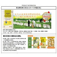 黄金颗粒蜂王浆