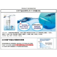 日本产鲨鱼软骨钙