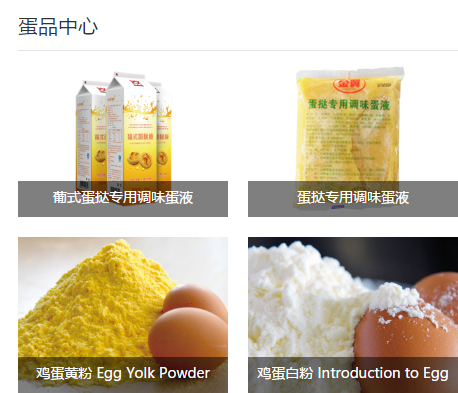 厚德食品股份有限公司