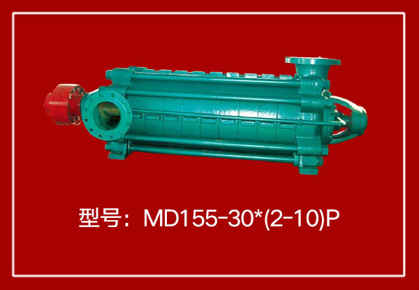 自平衡泵 MD155-30*(2-10)P
