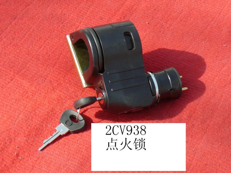 2CV938点火锁