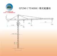 QTZ40(TC4208)塔式起重机