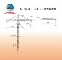 QTZ63B(TC5212)塔式起重机