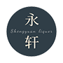 龙井市永轩木业有限公司