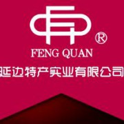 延边特产实业有限公司