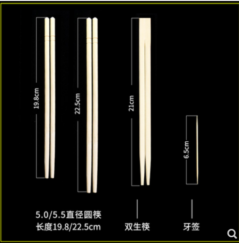 一次性筷子