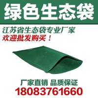 生态袋 绿化 护坡防护袋 园林景观生态袋