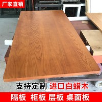 白蜡木料水曲柳桌面板实木板