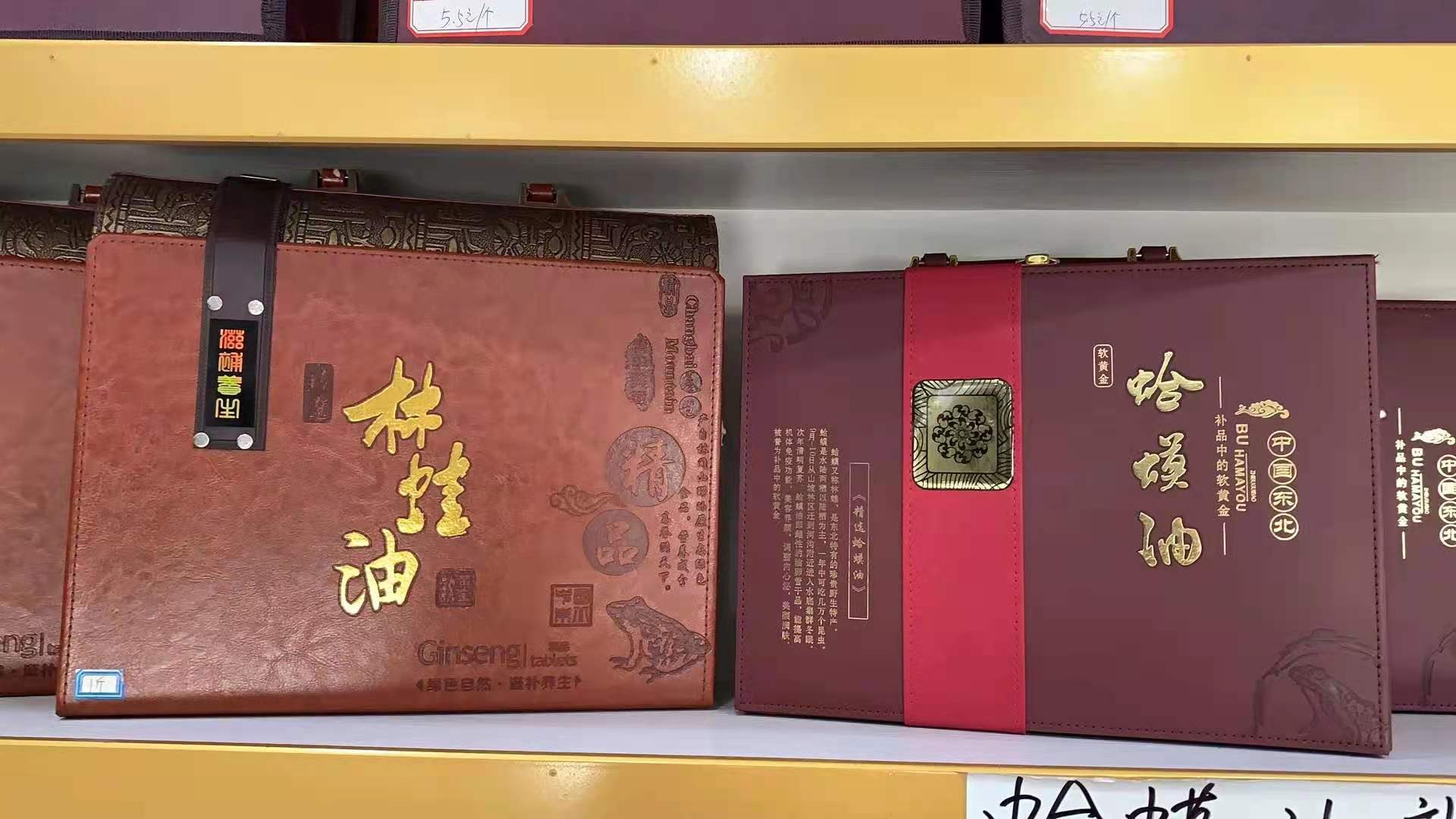雪健牌长白山林蛙油