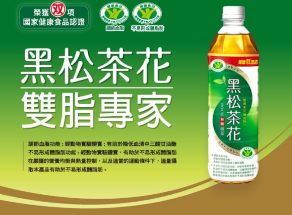 黑松茶花
