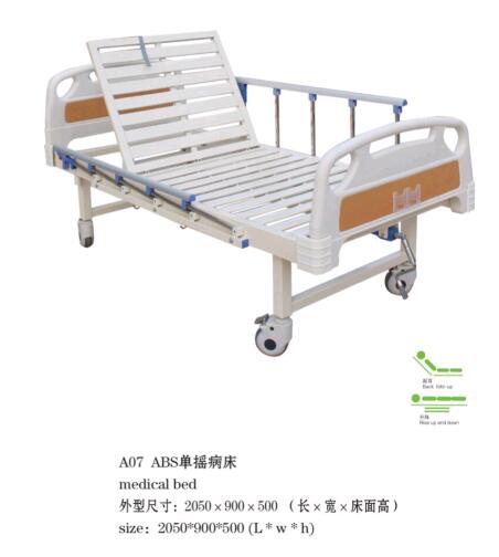 医疗床ABS床头上身可摇起病房床