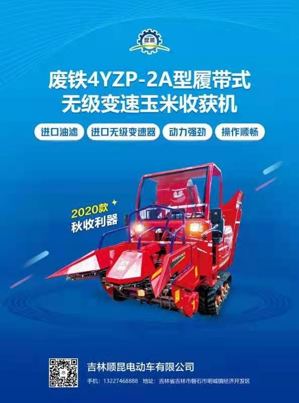 无级变速玉米收获机