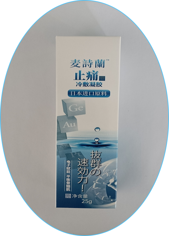 麦詩蘭--止痛凝胶