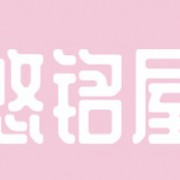 大连悠铭国际贸易有限公司